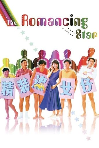 Movie poster for The Romancing Star
