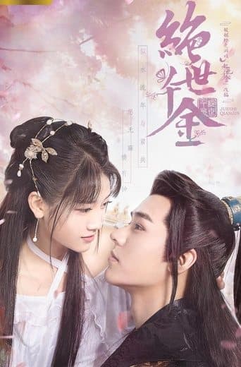 Movie poster for Unique Lady