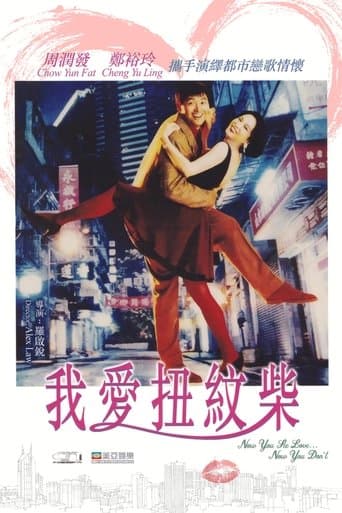 Movie poster for Now You See Love... Now You Don't