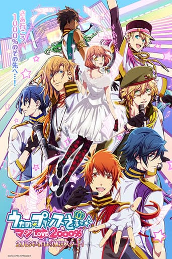 Movie poster for Uta no Prince-sama