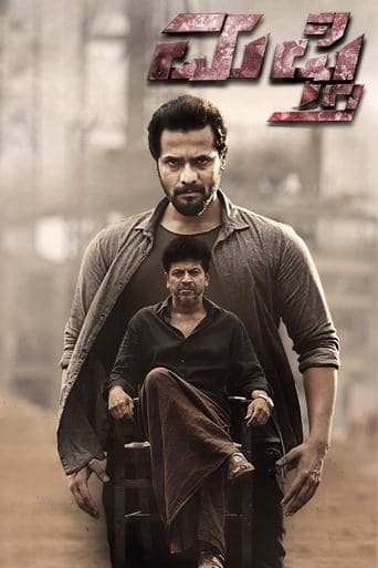 Movie poster for Mufti