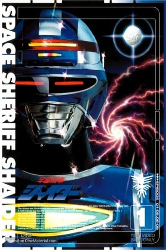 Movie poster for Space Sheriff Shaider