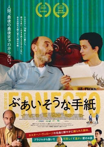 Movie poster for Through Ernesto's Eyes
