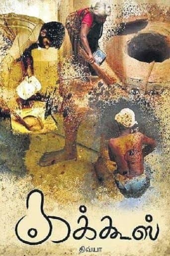 Movie poster for Toilet