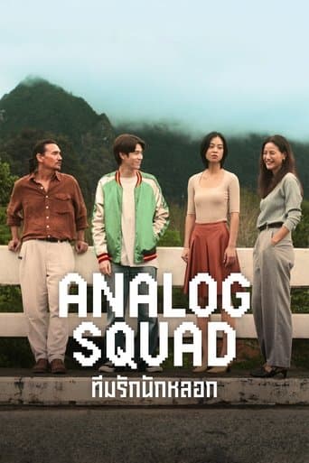Movie poster for Analog Squad