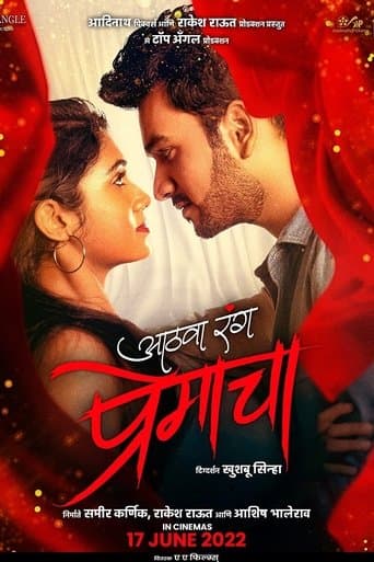 Movie poster for The Eighth Color of Love