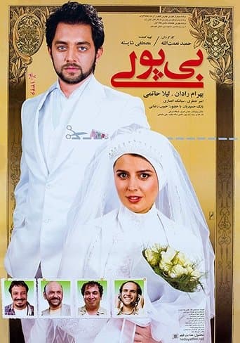 Movie poster for Poverty