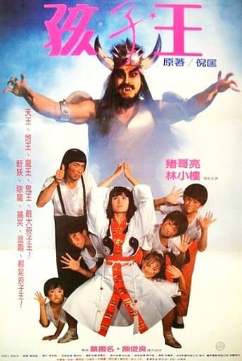 Movie poster for King of the Children