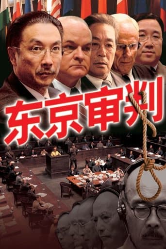 Movie poster for The Tokyo Trial