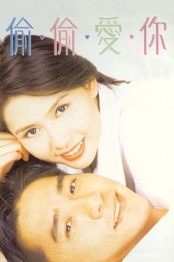 Movie poster for Blind Romance