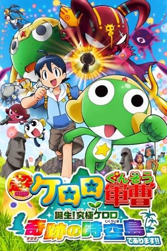 Movie poster for Sergeant Keroro The Super Duper Movie 5: Creation! Ultimate Keroro, Wonder Space-Time Island