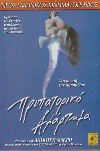 Movie poster for Propatoriko Amartima
