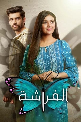 Movie poster for Titlie