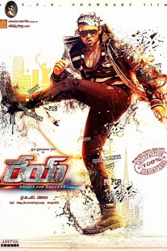 Movie poster for Rey