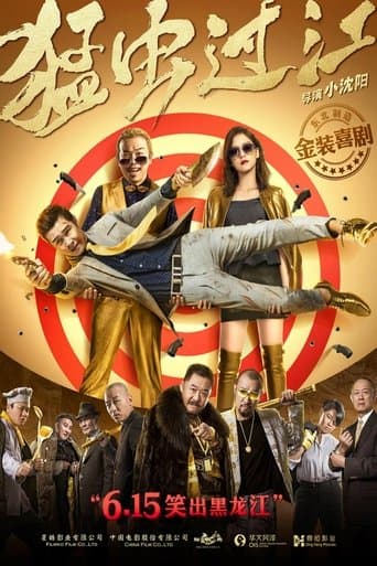 Movie poster for The Way of the Bug