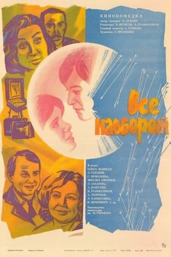 Movie poster for Everything's the Wrong Way