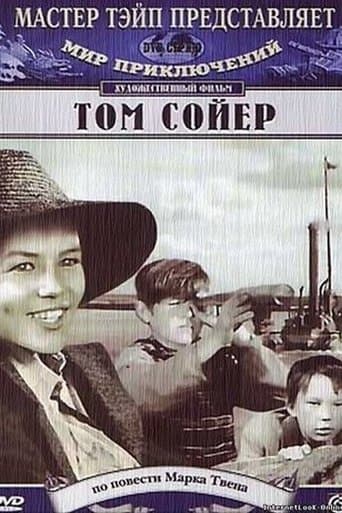 Movie poster for Tom Soyer