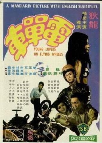 Movie poster for Young Lovers on Flying Wheels