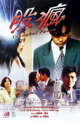 Movie poster for Shanghai Fever