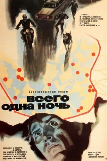 Movie poster for One Night Only