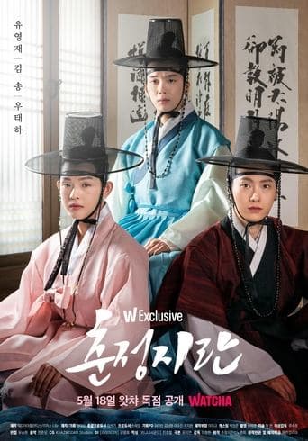Movie poster for Love in Spring