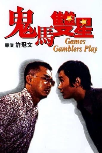 Movie poster for Games Gamblers Play