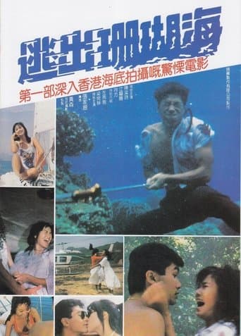 Movie poster for Escape from Coral Cove