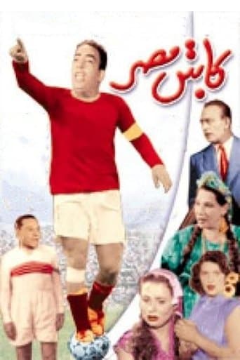Movie poster for Captain Egypt