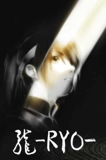 Movie poster for Ryo