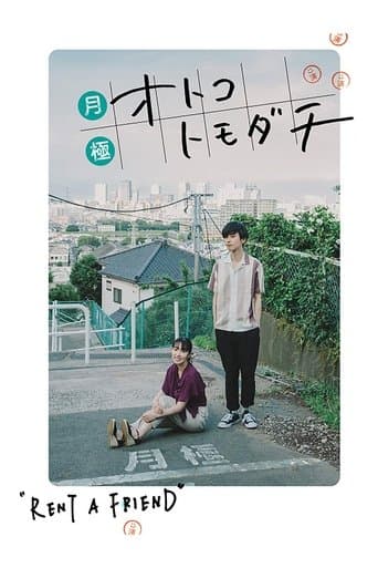 Movie poster for Rent a Friend