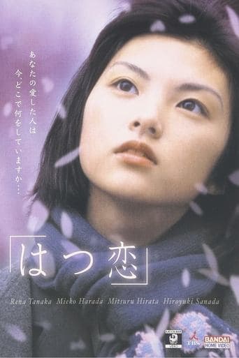 Movie poster for First Love