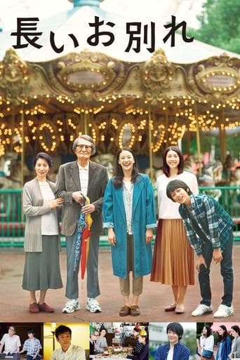 Movie poster for A Long Goodbye