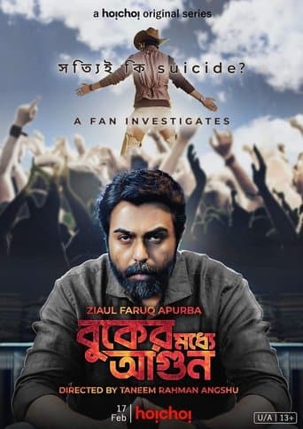 Movie poster for Buker Moddhye Agun