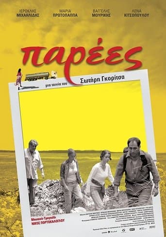 Movie poster for Parees