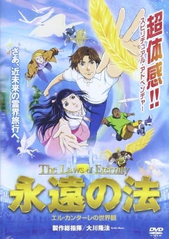 Movie poster for The Laws of Eternity