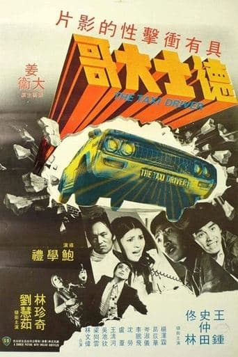 Movie poster for The Taxi Driver