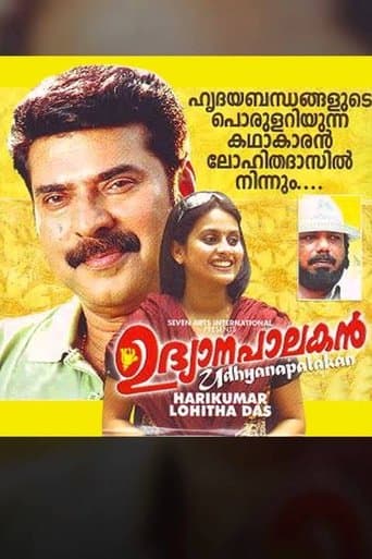 Movie poster for Udhyanapalakan