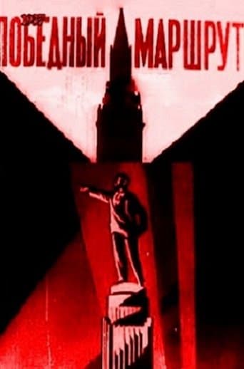 Movie poster for Victorious Destination