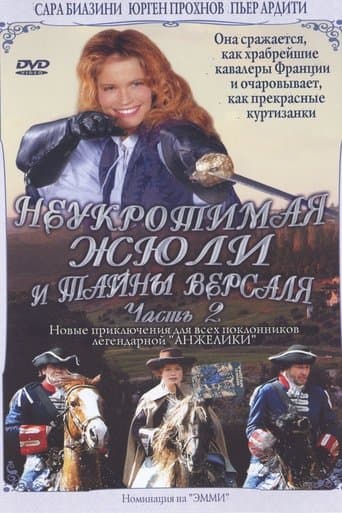 Movie poster for Julie, chevalier de Maupin