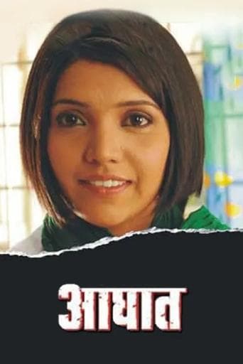 Movie poster for Trauma
