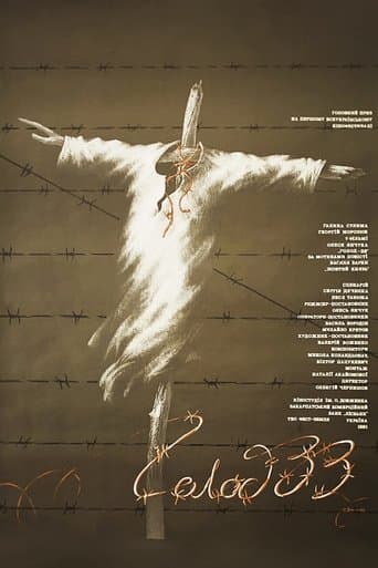 Movie poster for Famine-33