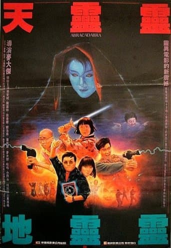 Movie poster for Abracadabra
