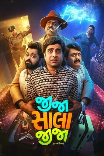 Movie poster for Jija Sala Jija