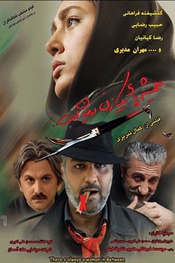 Movie poster for There's Always a Woman in Between