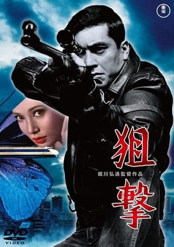 Movie poster for Sun Above, Death Below