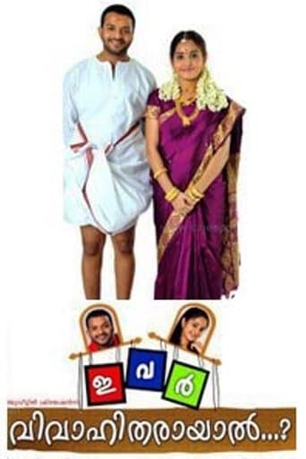 Movie poster for Ivar Vivahitharayal...?