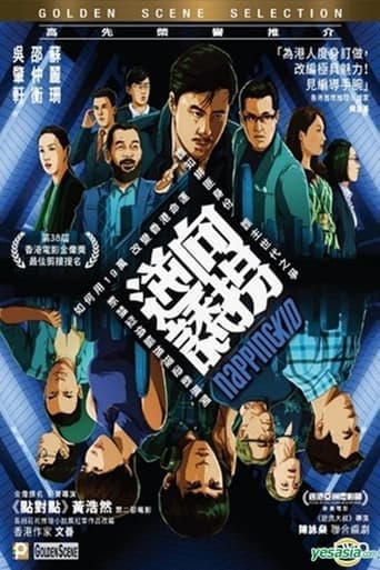 Movie poster for Napping Kid