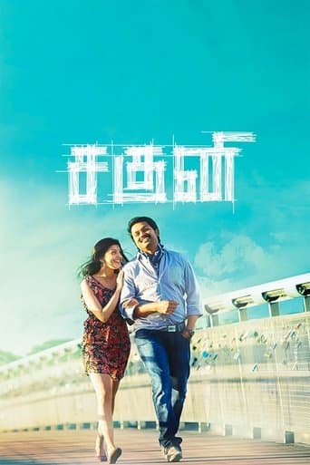 Movie poster for Saguni