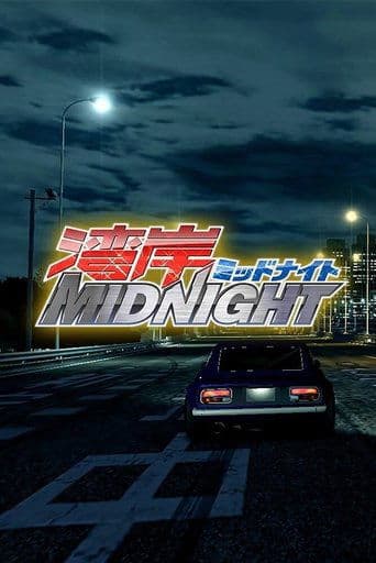 Movie poster for Wangan Midnight