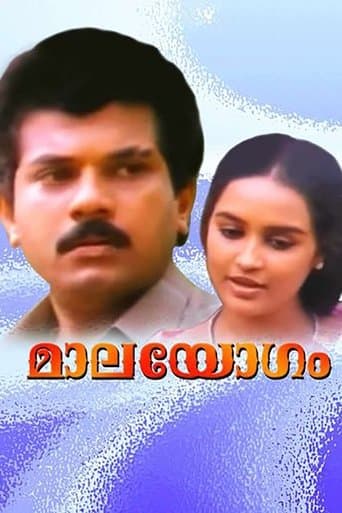 Movie poster for Malayogam